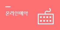 성산일출봉 스위트엠 프레시빌예약